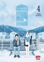 Il canto di Kujima